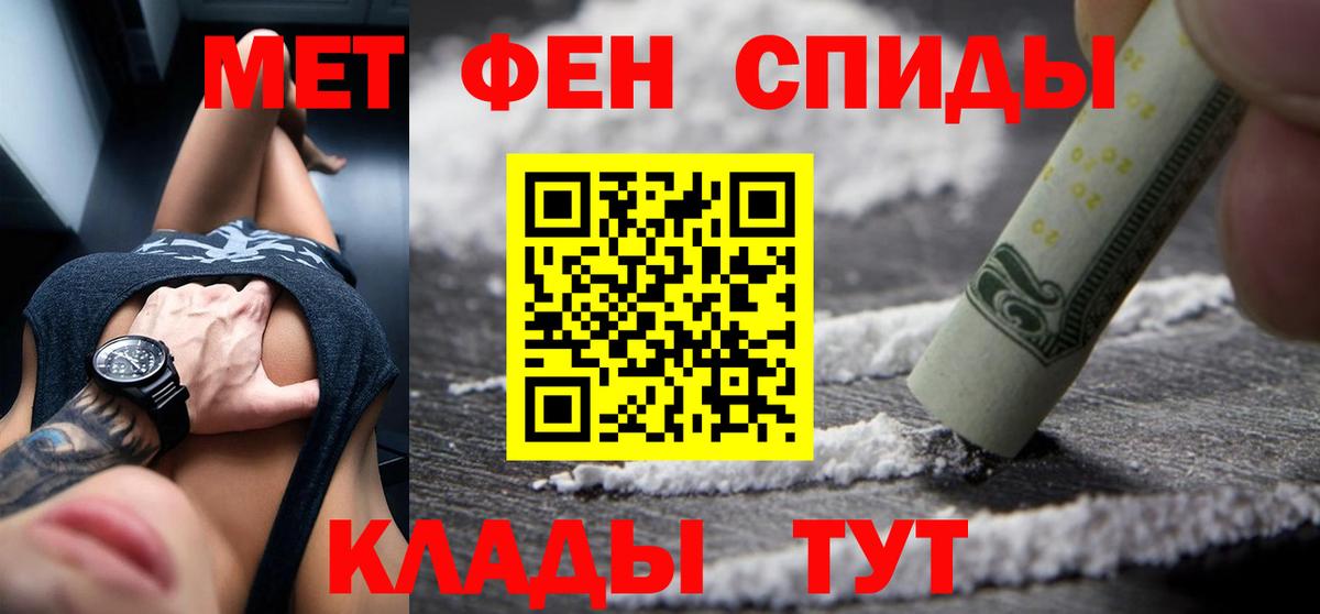 АМФЕТАМИН 98% Черкесск
