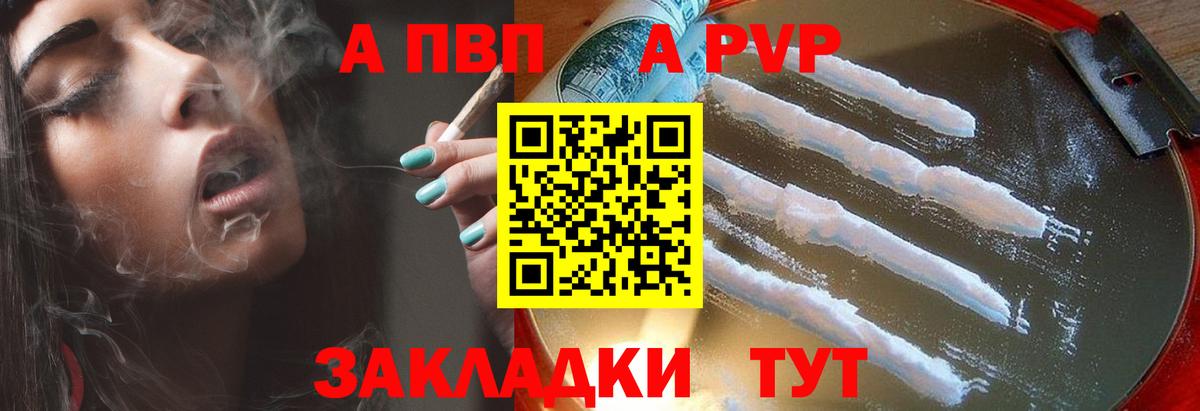 А ПВП крисы CK Черкесск