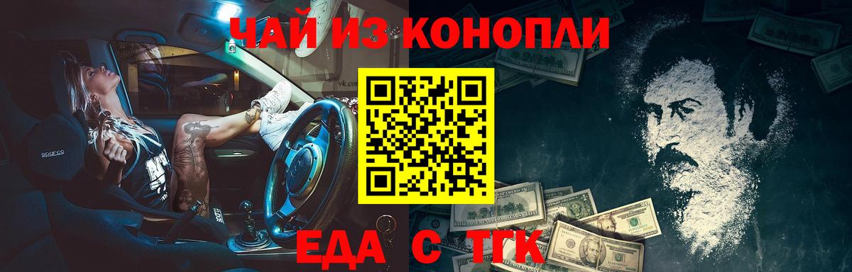 Черкесск  Cannafood марихуана  Вход с VPN 