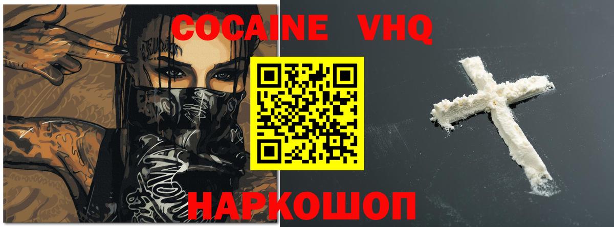 Черкесск  КОКАИН 99%  КОКАИН  Вход с VPN 