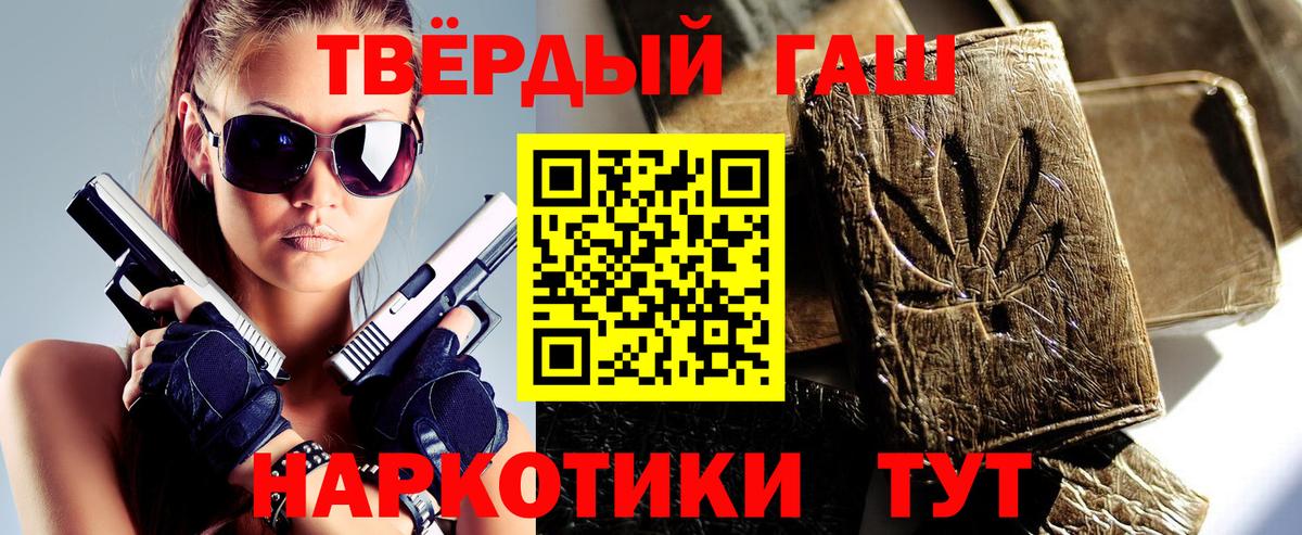 ГАШ убойный Черкесск