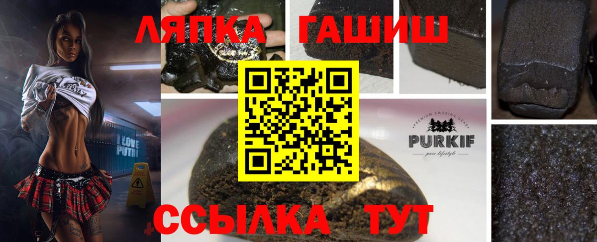 Черкесск  ГАШИШ Premium  Вход с VPN 