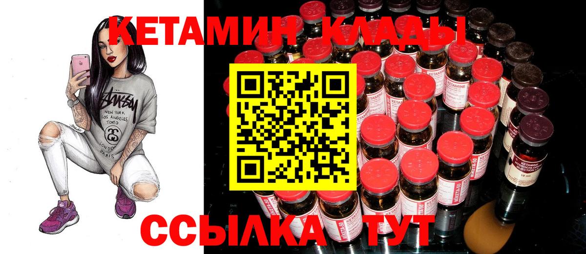КЕТАМИН ketamine  Вход с VPN  Черкесск  КЕТАМИН VHQ 