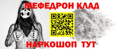 мет Краснокаменск