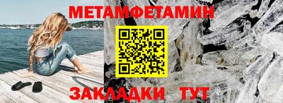 мет Краснокаменск
