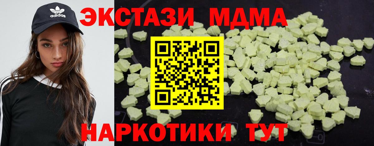 МДМА кристаллы Черкесск