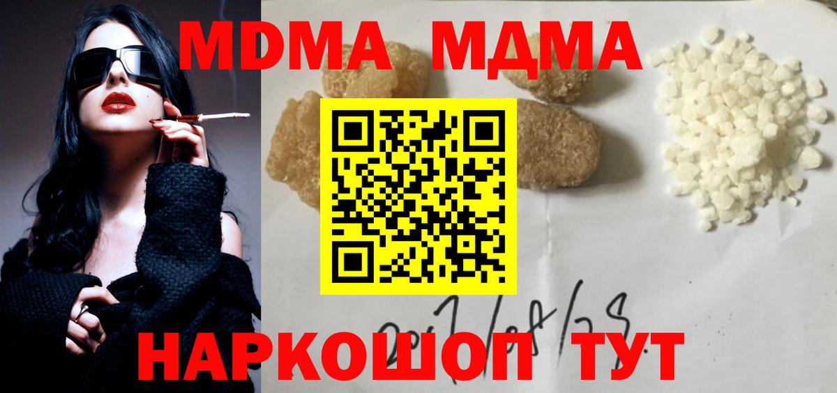 Черкесск  MDMA молли  MDMA  Вход с VPN  MDMA Molly 