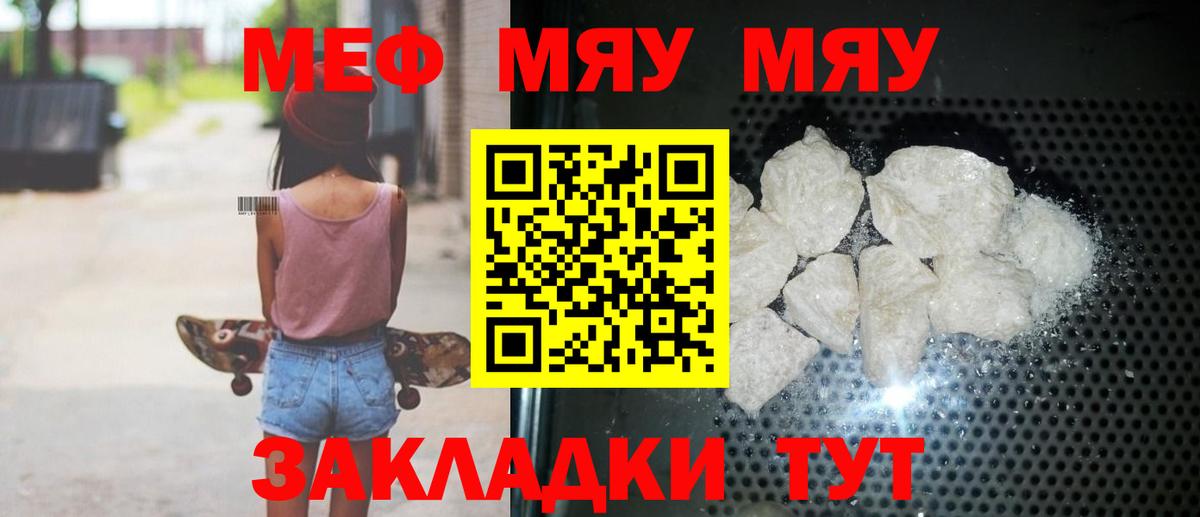 Меф кристаллы Черкесск