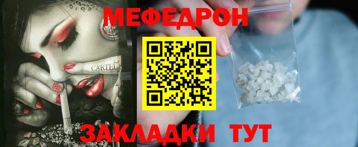 цены наркотик  МЯУ-МЯУ  Черкесск  МЕФ кристаллы  Вход с VPN  Меф 
