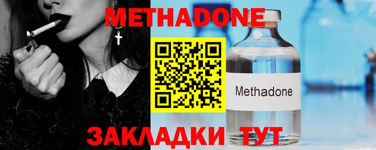 МЕТАДОН мёд  Вход с VPN  Черкесск  МЕТАДОН кристалл 
