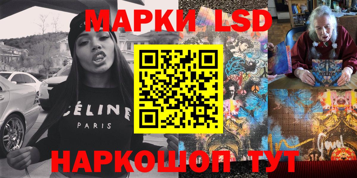 Наркотические марки 1500мкг Черкесск