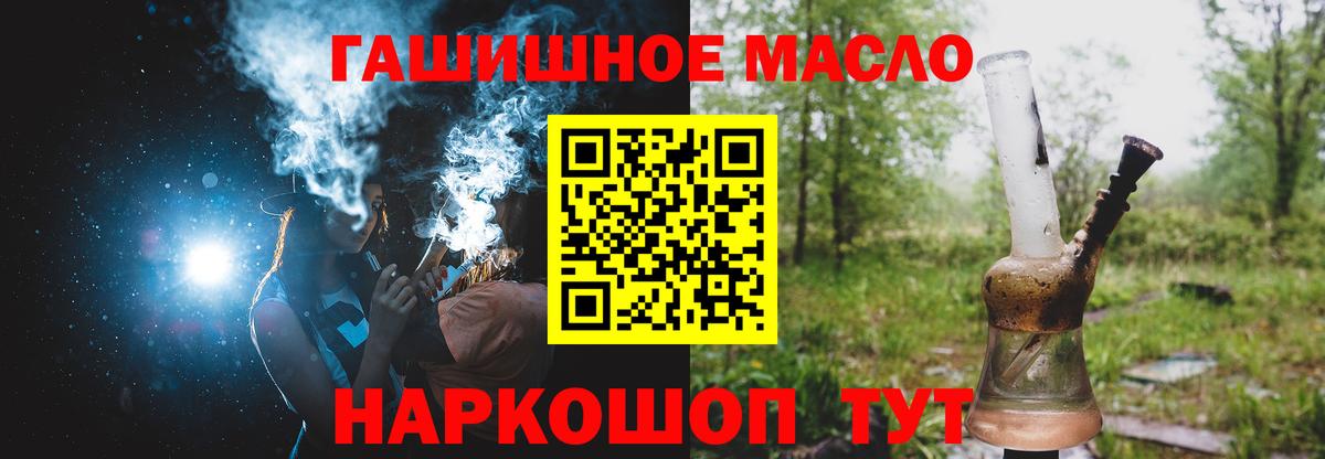 Дистиллят ТГК THC oil Черкесск